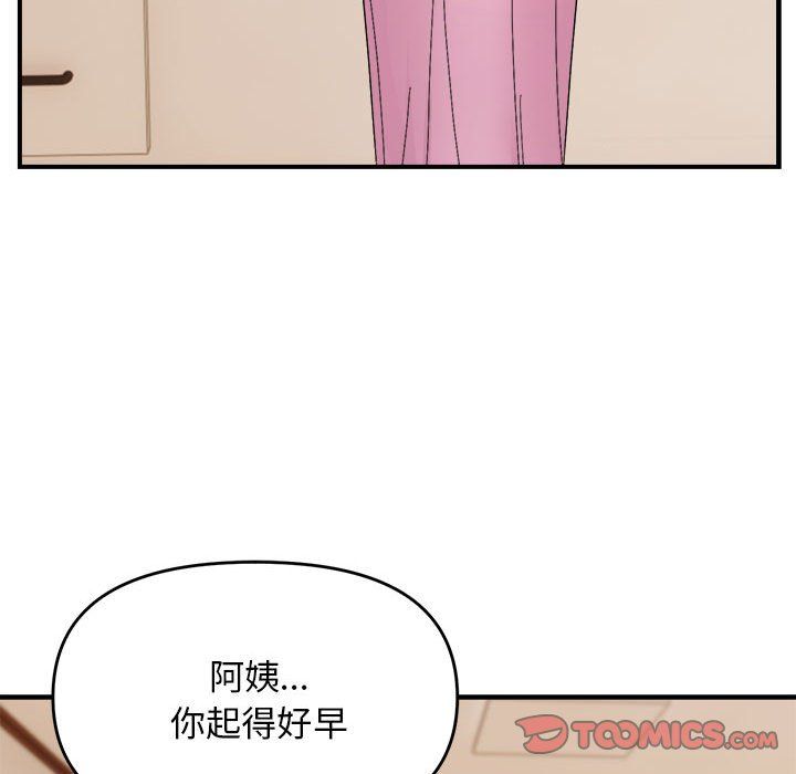 邻居跑路中第13話