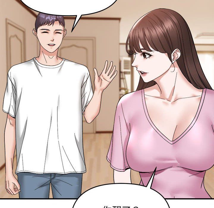 邻居跑路中第13話