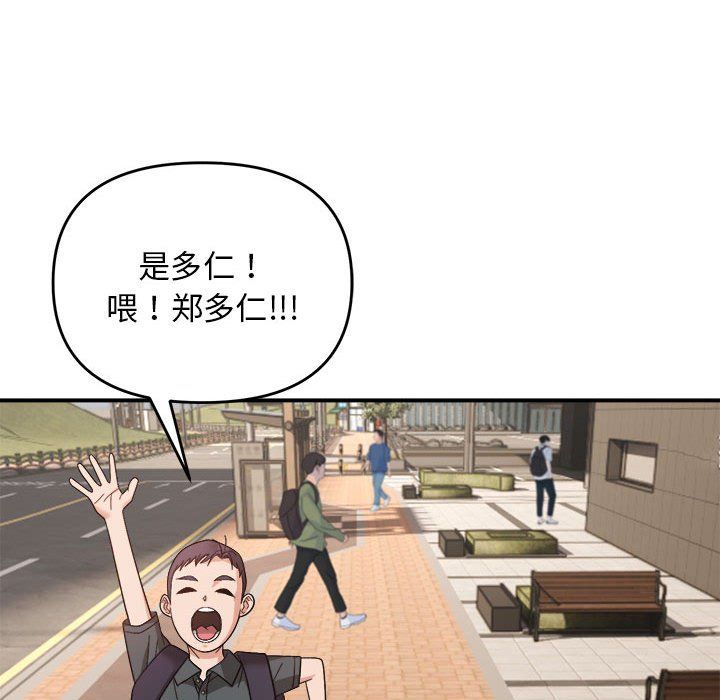 邻居跑路中第13話