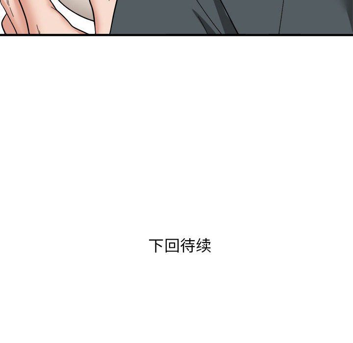 邻居跑路中第13話