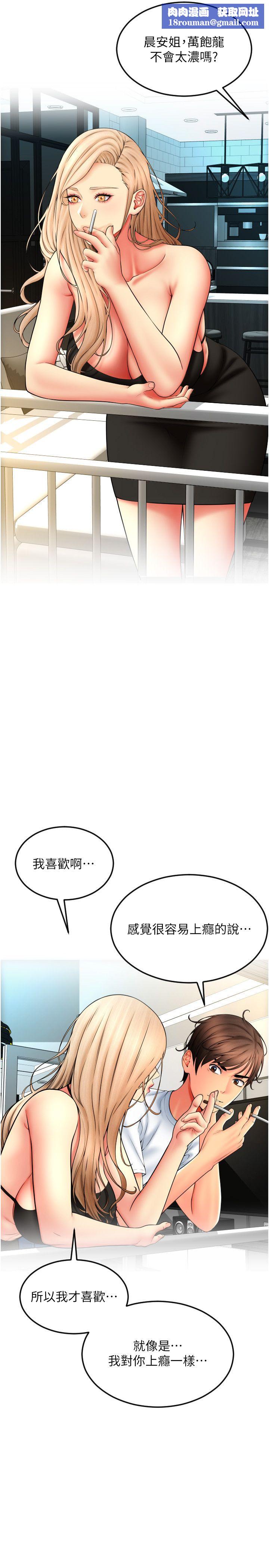 请用啪支付第84話-偉勳,幫幫我…