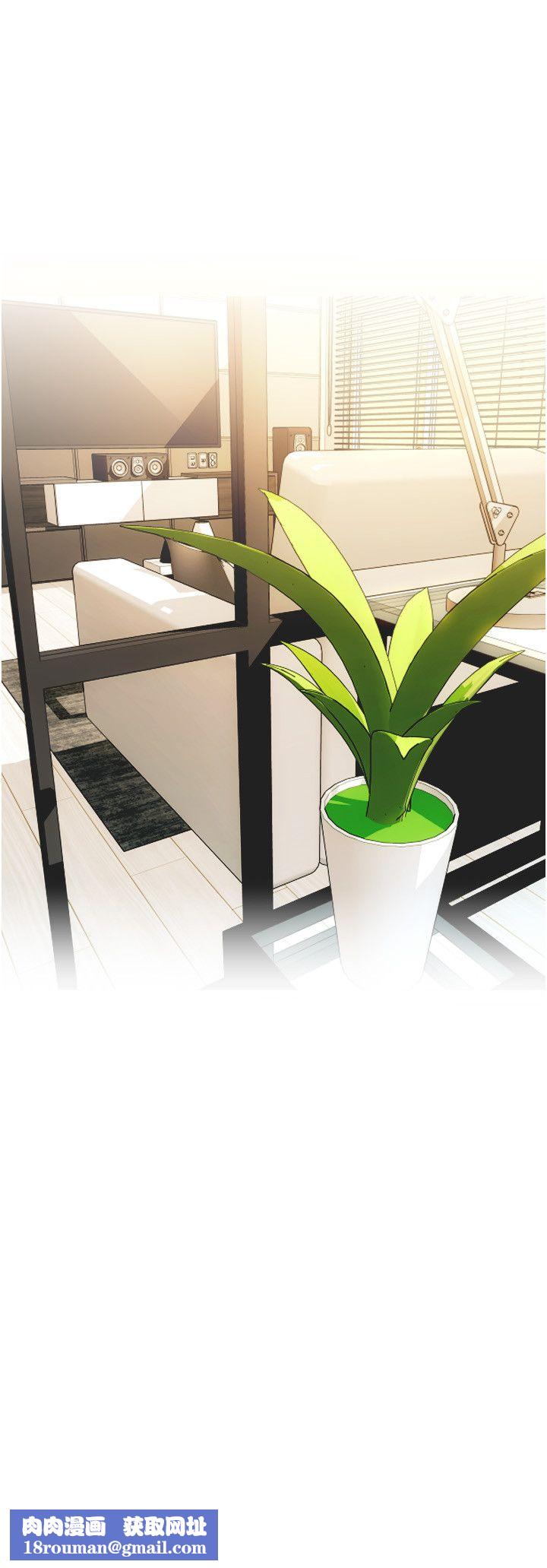 请用啪支付第84話-偉勳，幫幫我…