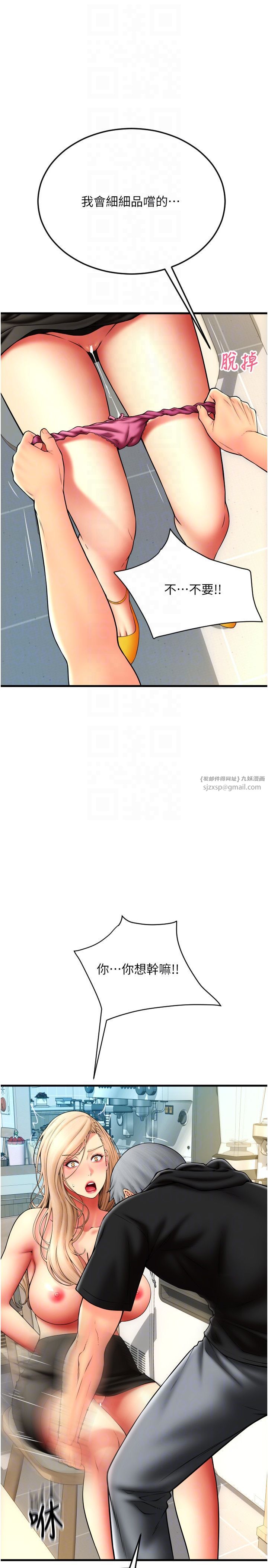 请用啪支付第84話-偉勳,幫幫我…