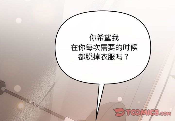 协议关系第21話