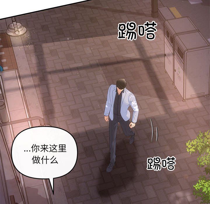 协议关系第21話