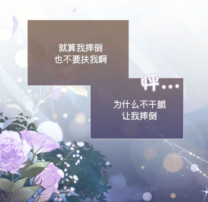 协议关系第21話