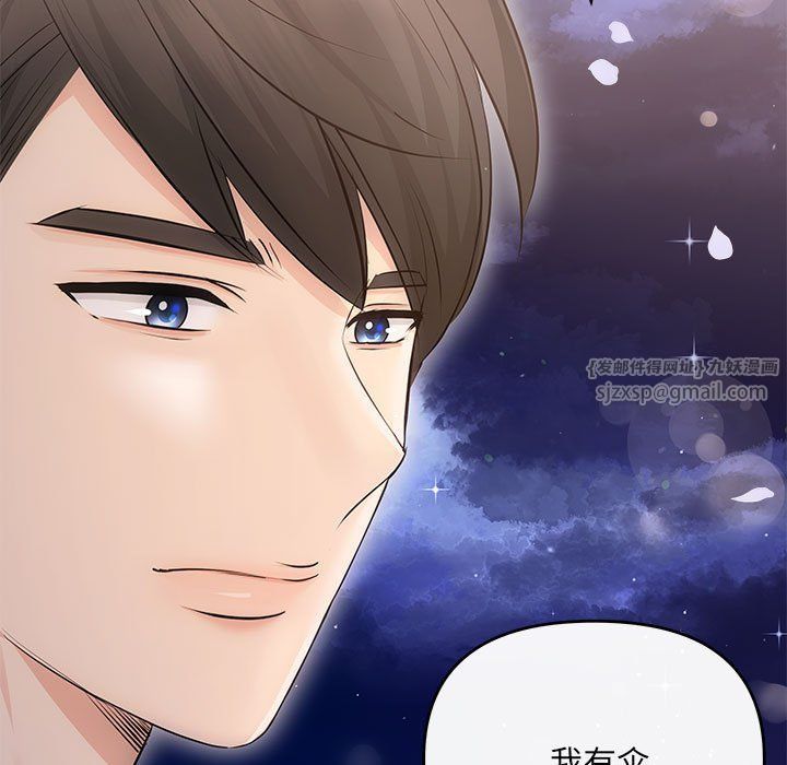 协议关系第21話