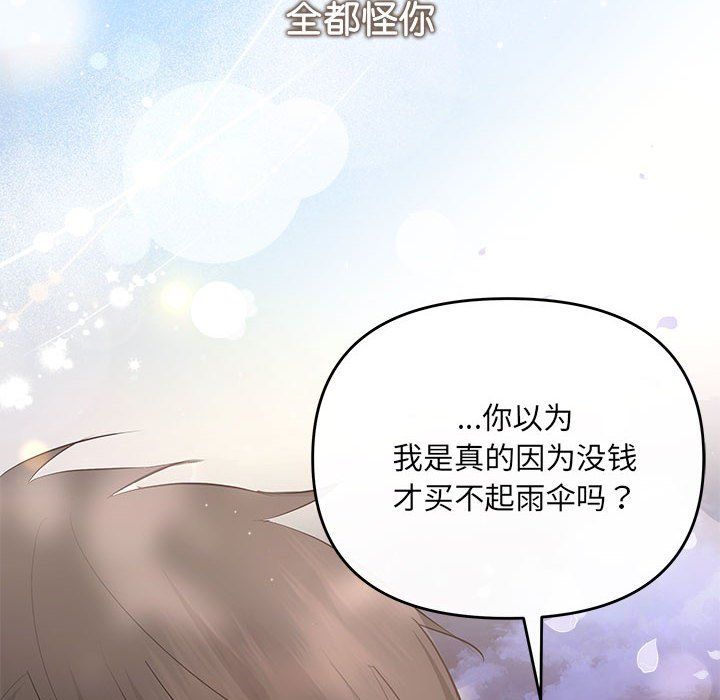 协议关系第21話