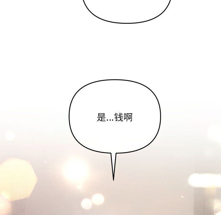 协议关系第21話