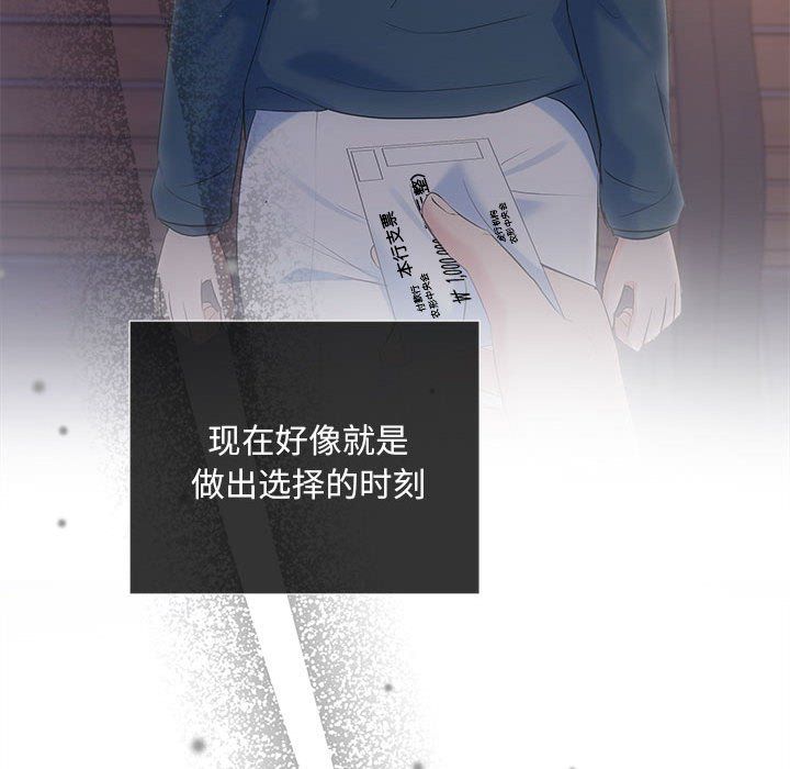 协议关系第21話