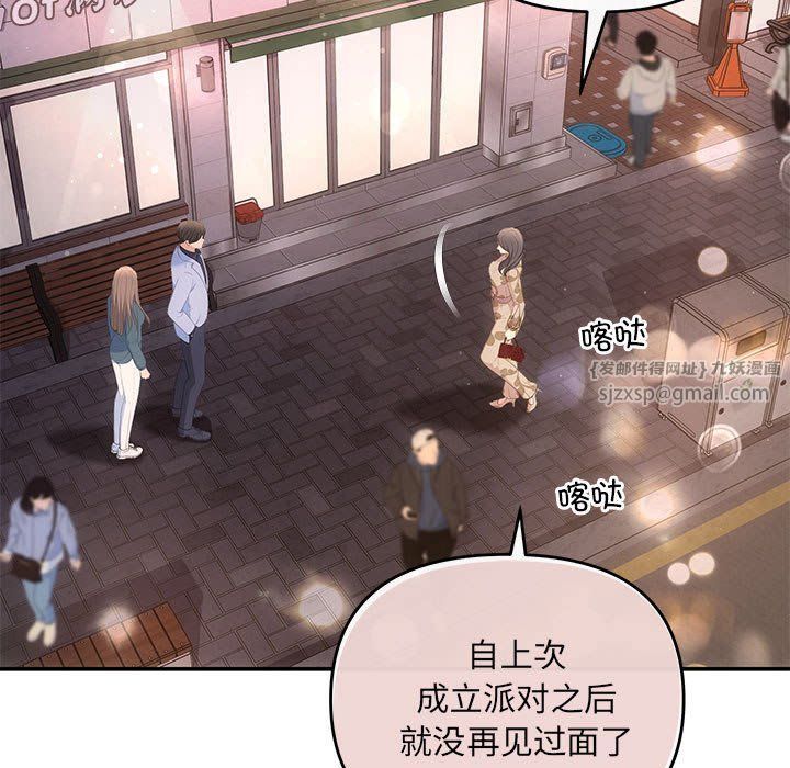 协议关系第21話