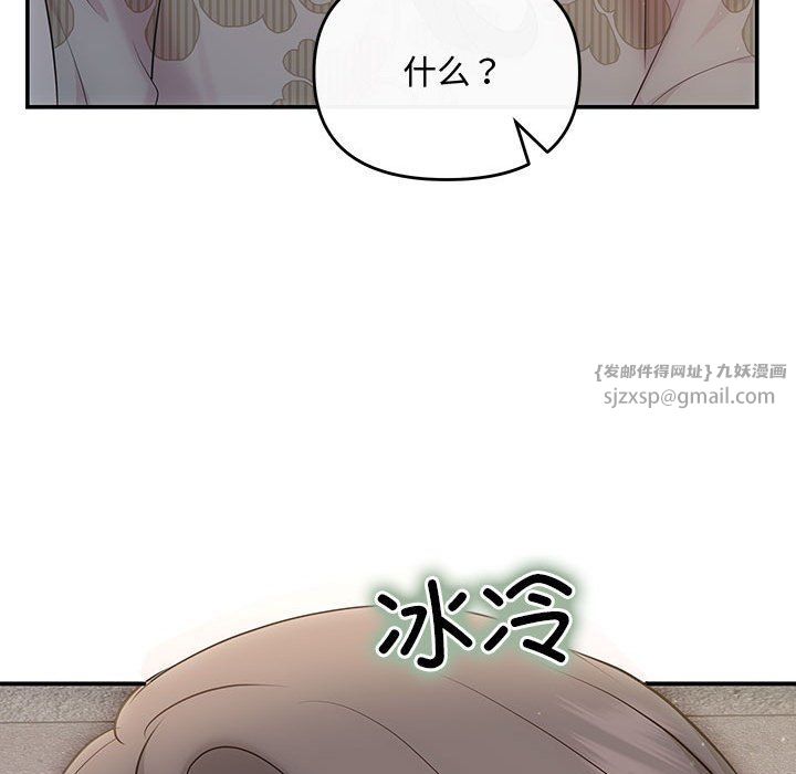 协议关系第21話