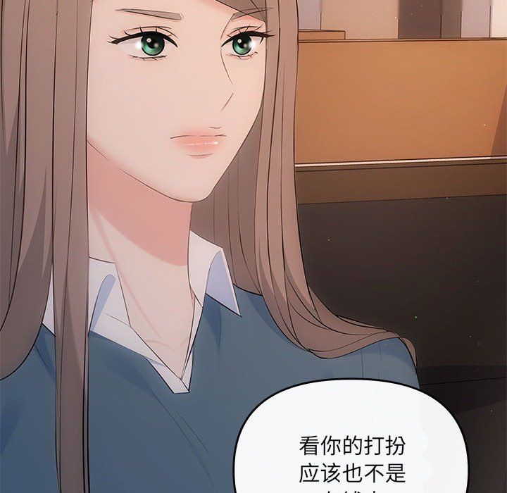 协议关系第21話