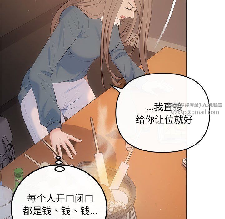 协议关系第21話