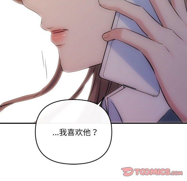 协议关系第21話