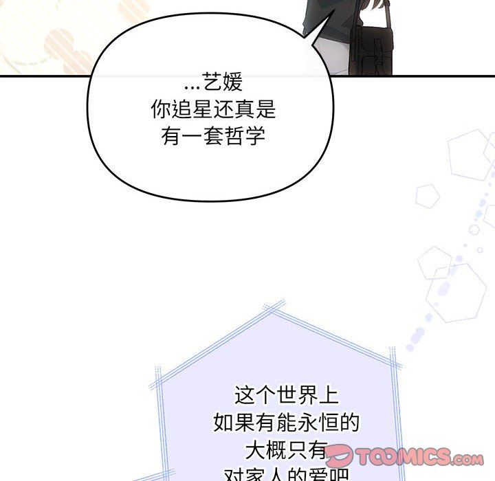 协议关系第21話