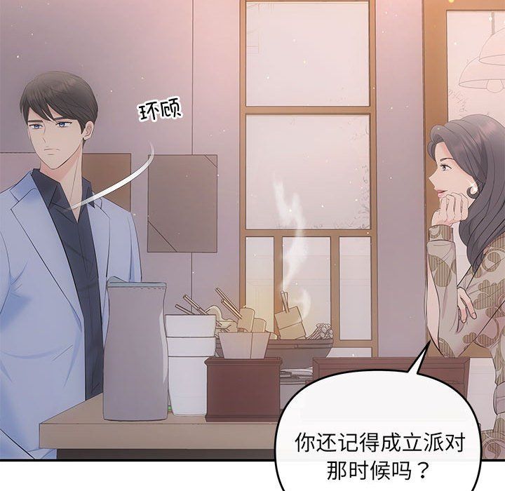 协议关系第21話