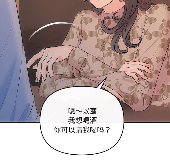 协议关系第21話