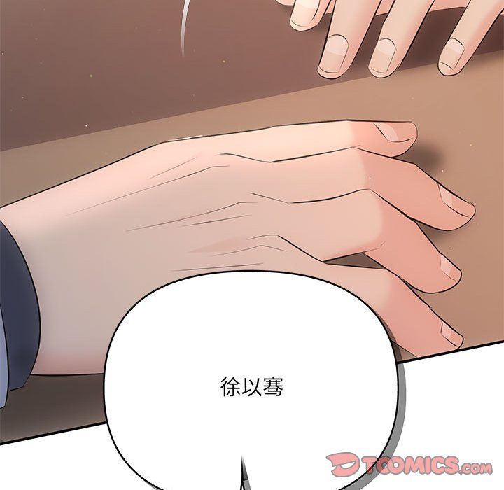 协议关系第21話