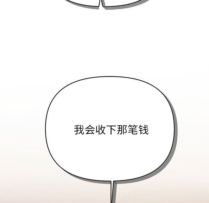 协议关系第21話