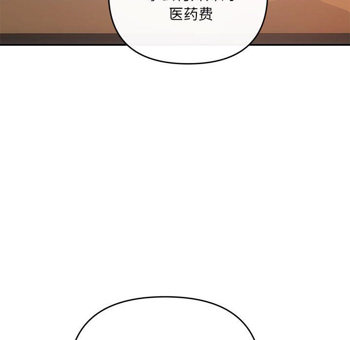 协议关系第21話