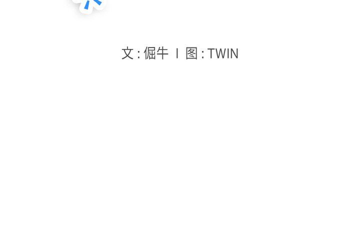 打脸的告白第20話