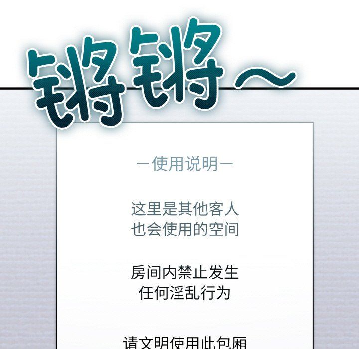 打脸的告白第20話