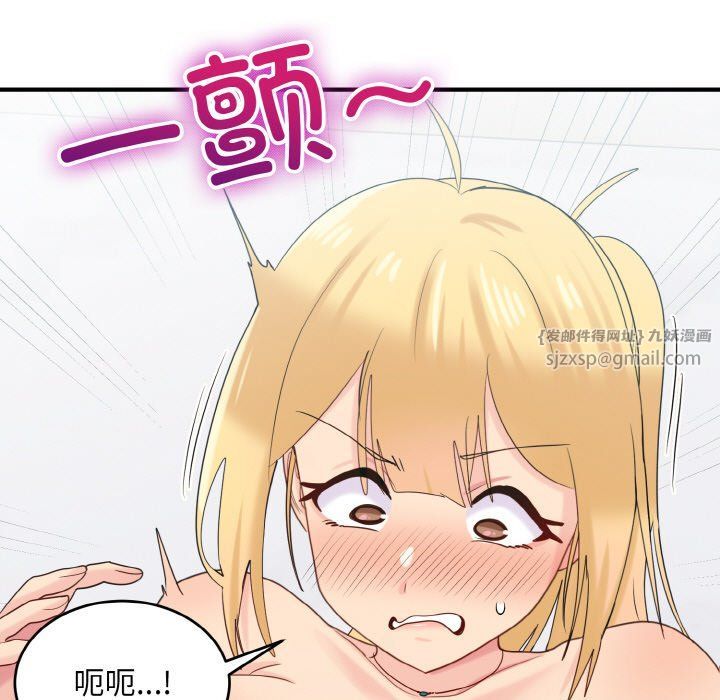 打脸的告白第20話