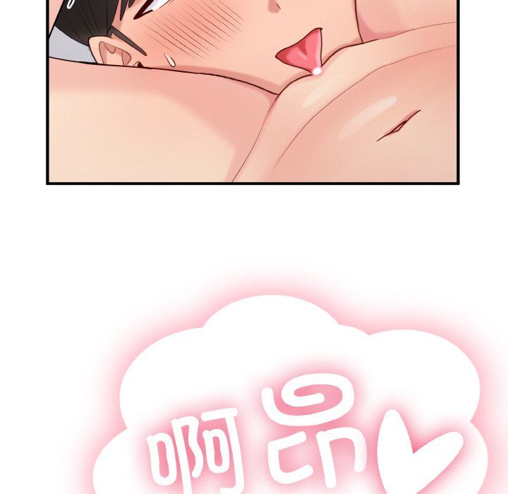 打脸的告白第20話