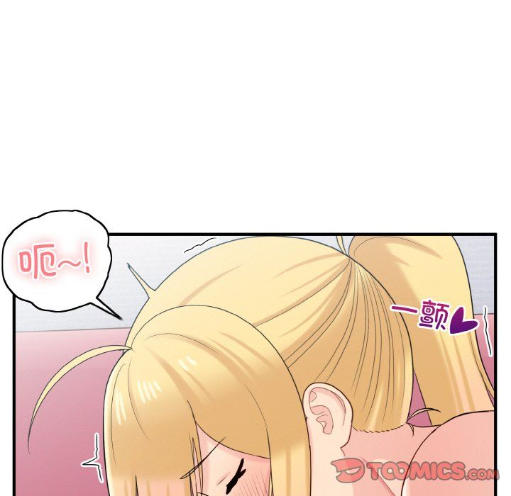 打脸的告白第20話