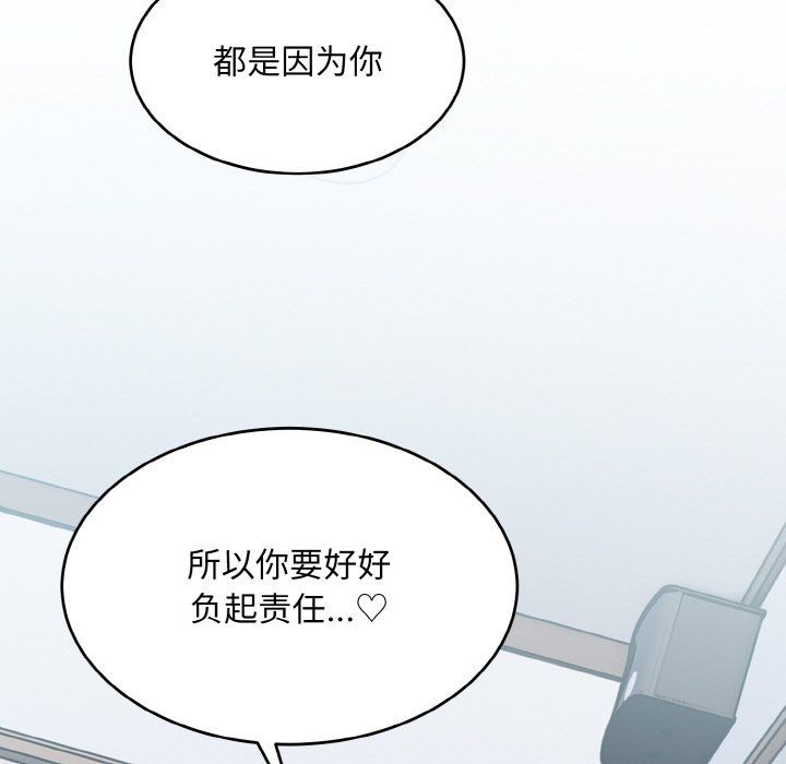 打脸的告白第20話