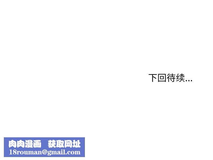 打脸的告白第20話