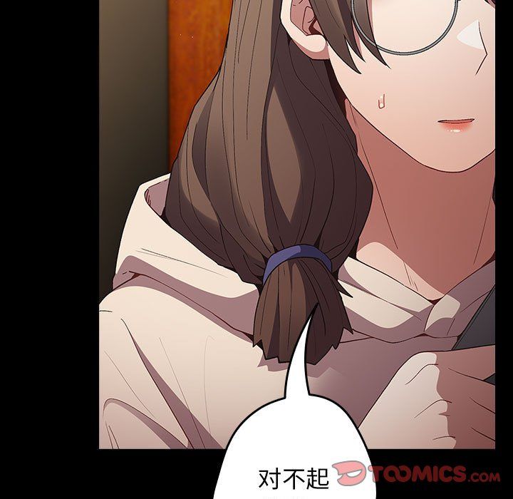 游戏规则我来定第71話