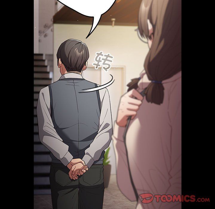 遊戲規則我來定第71話