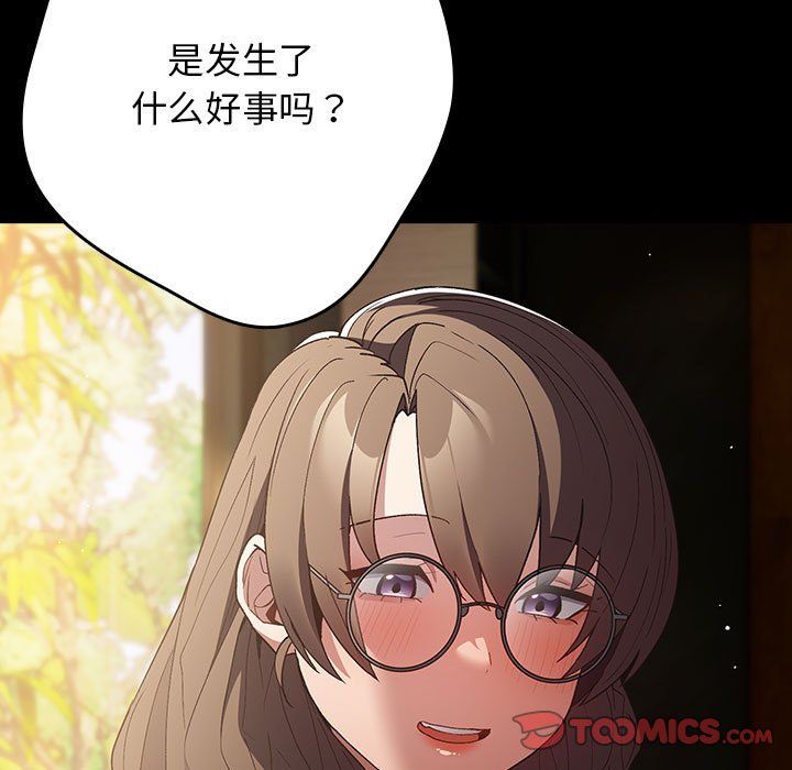 游戏规则我来定第71話