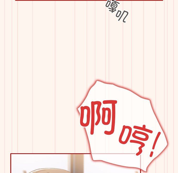 遊戲規則我來定第71話