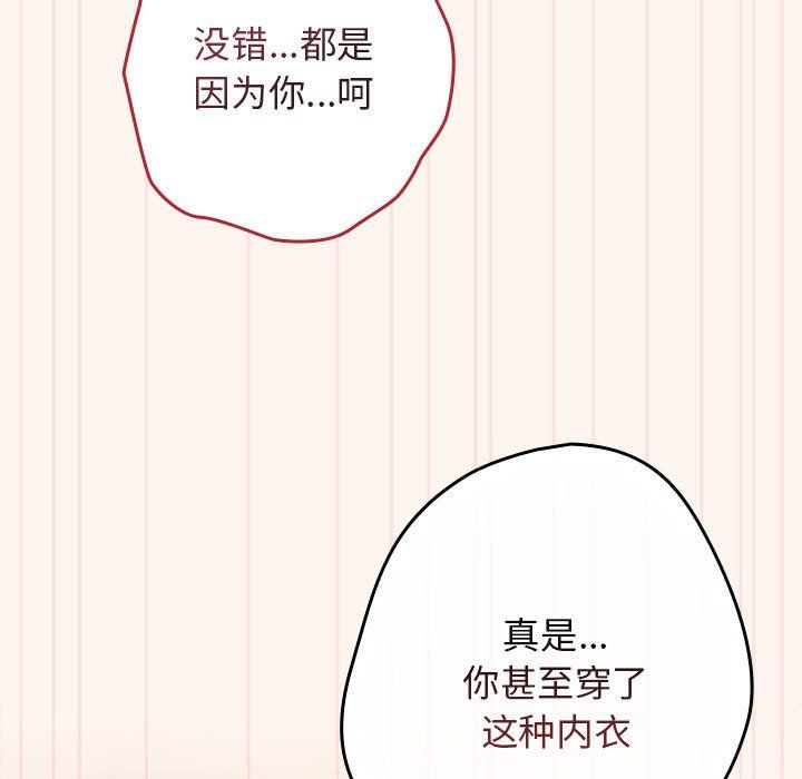 遊戲規則我來定第71話