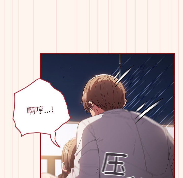 遊戲規則我來定第71話