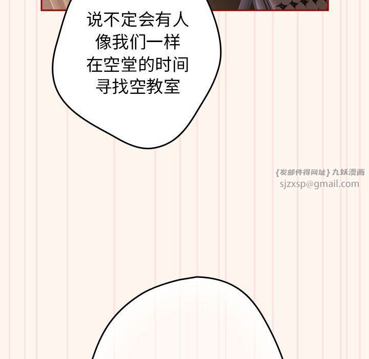 遊戲規則我來定第71話