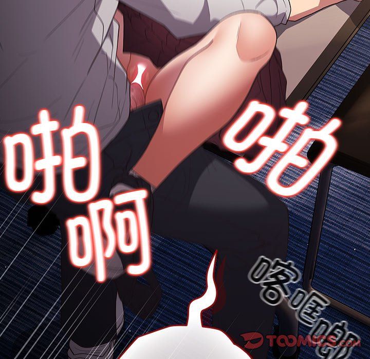 遊戲規則我來定第71話