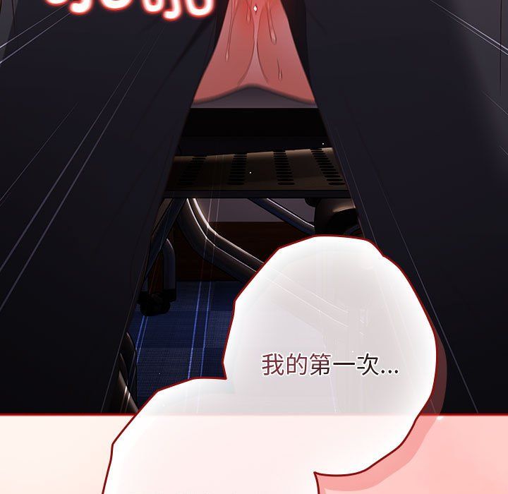 遊戲規則我來定第71話