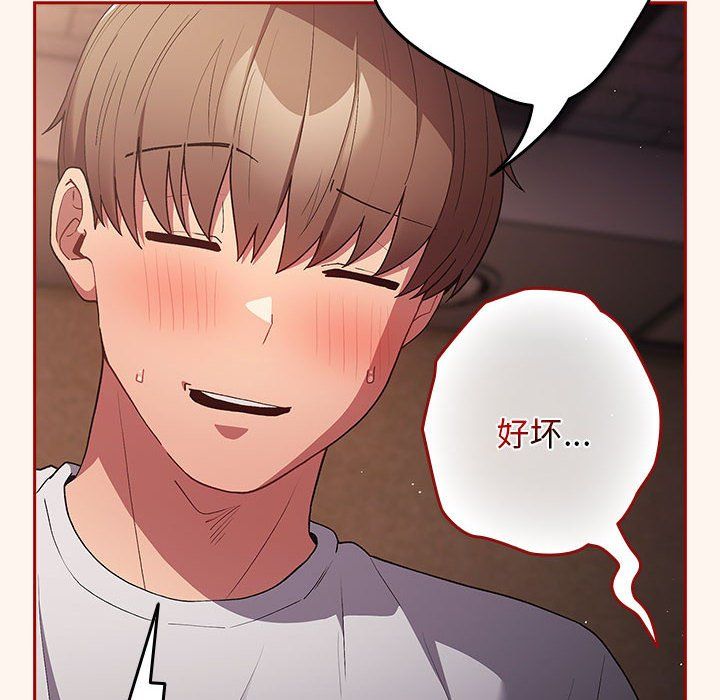 游戏规则我来定第71話