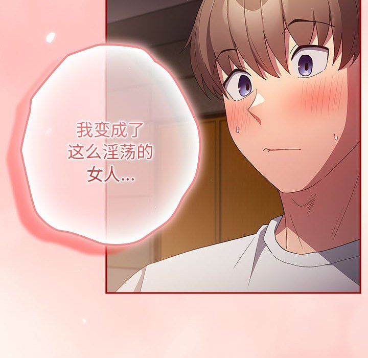 遊戲規則我來定第71話