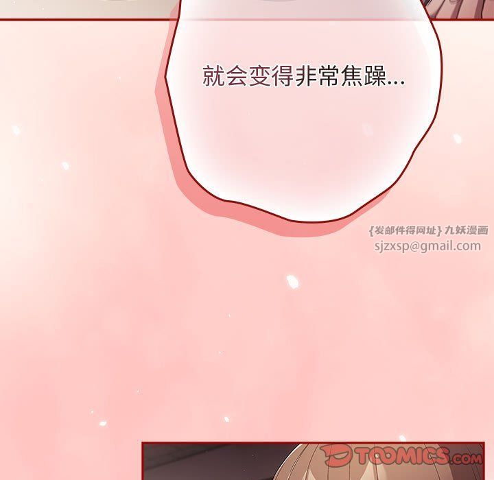 遊戲規則我來定第71話