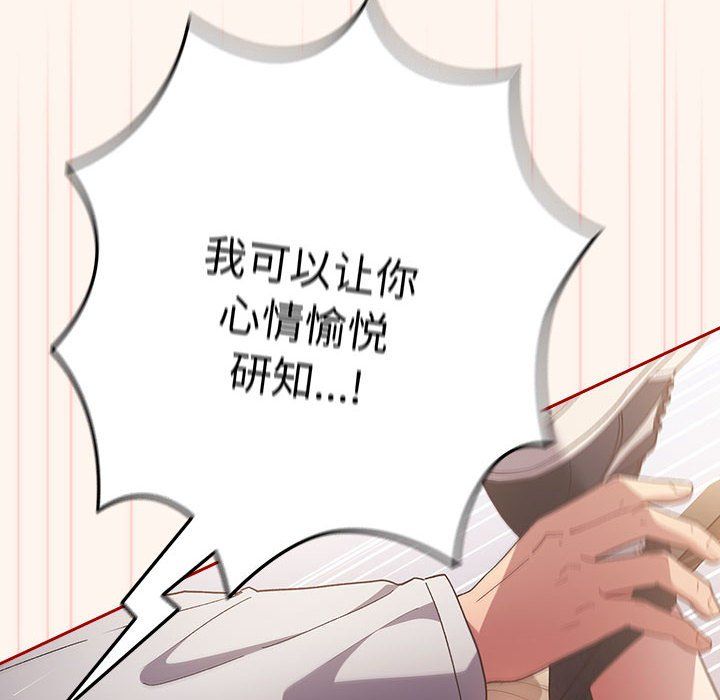 遊戲規則我來定第71話