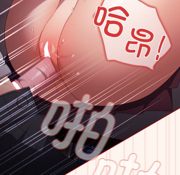 游戏规则我来定第71話