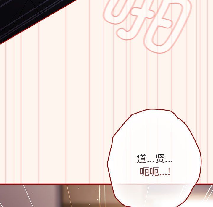 游戏规则我来定第71話