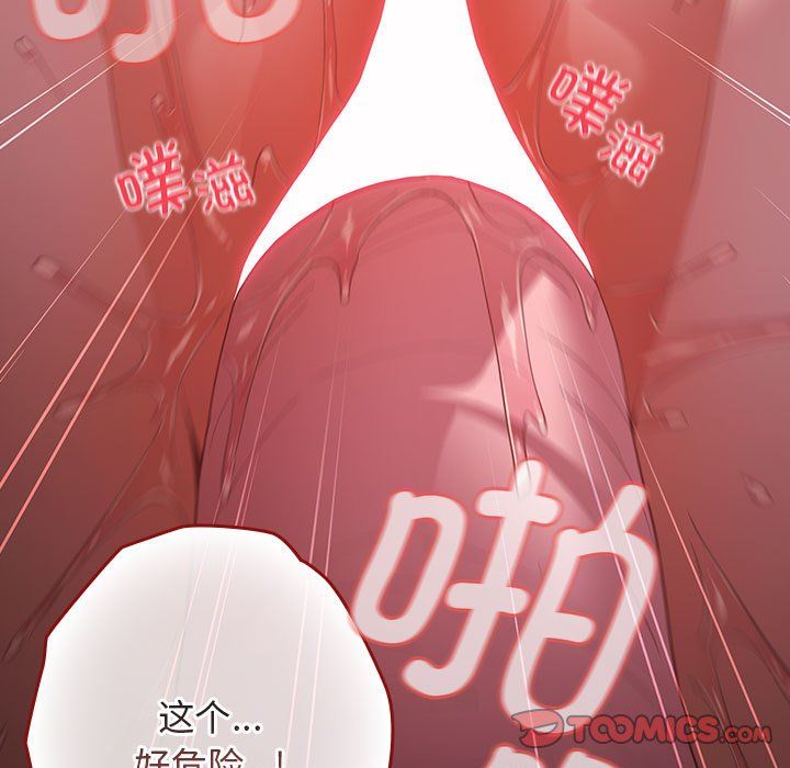 游戏规则我来定第71話