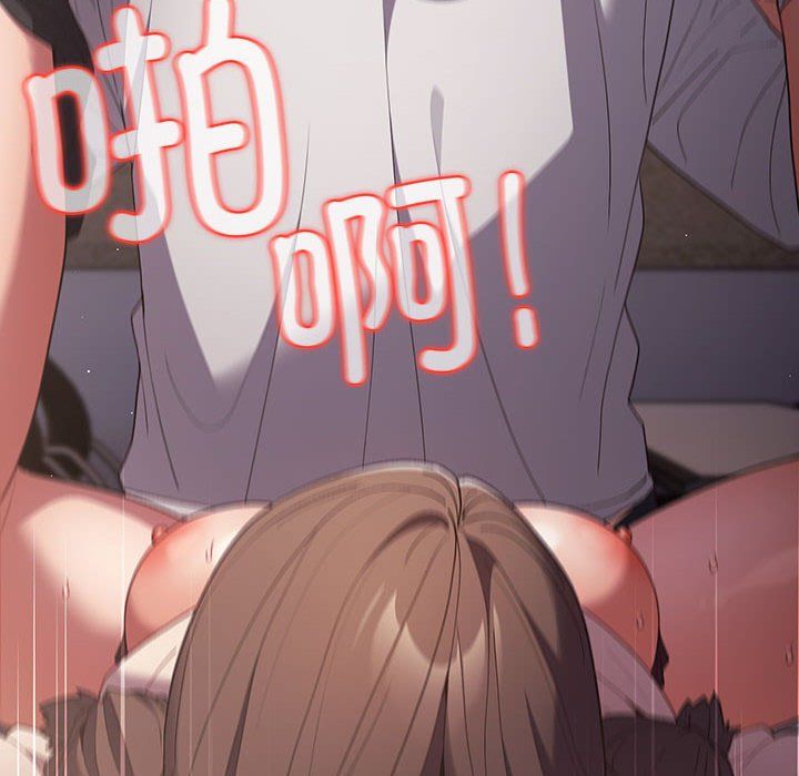 遊戲規則我來定第71話