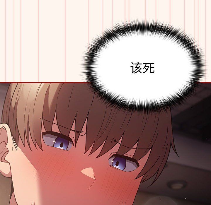 遊戲規則我來定第71話